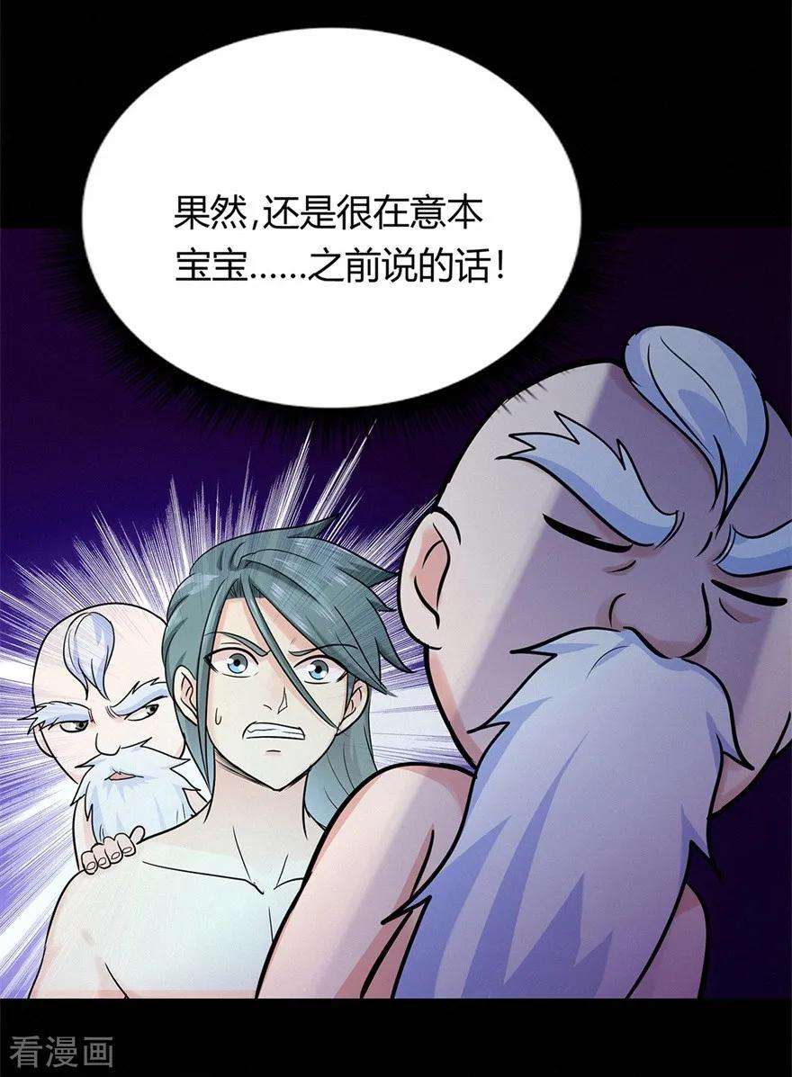 修仙狂徒43话 考验
