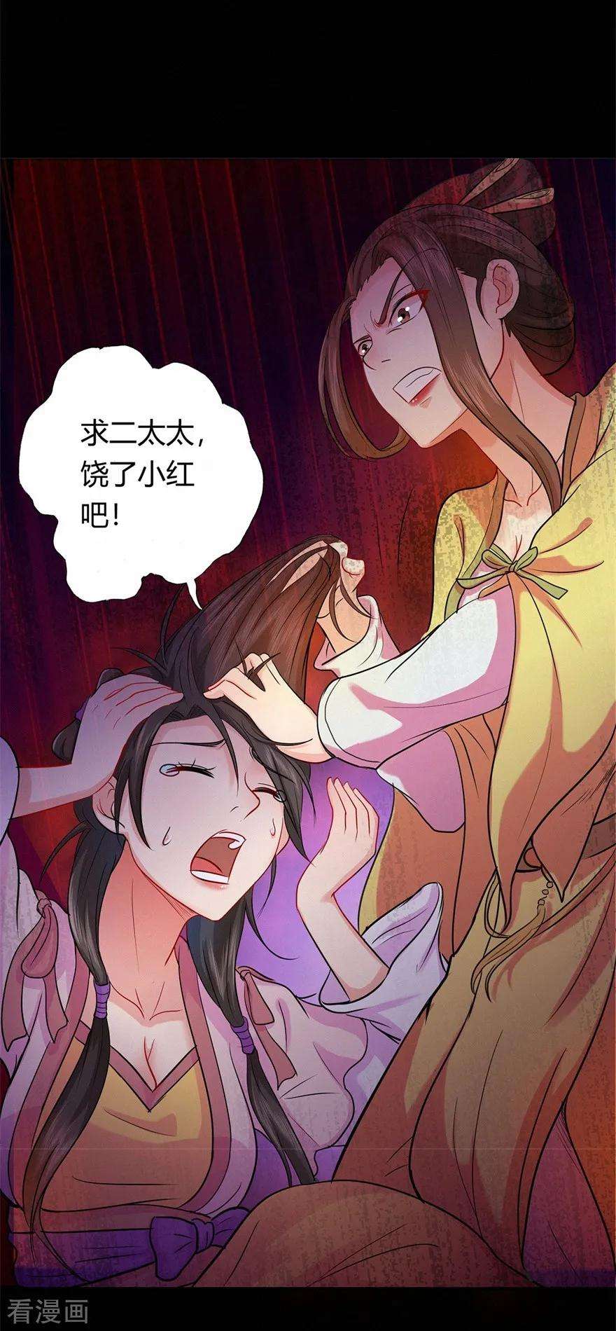 修仙狂徒43话 考验