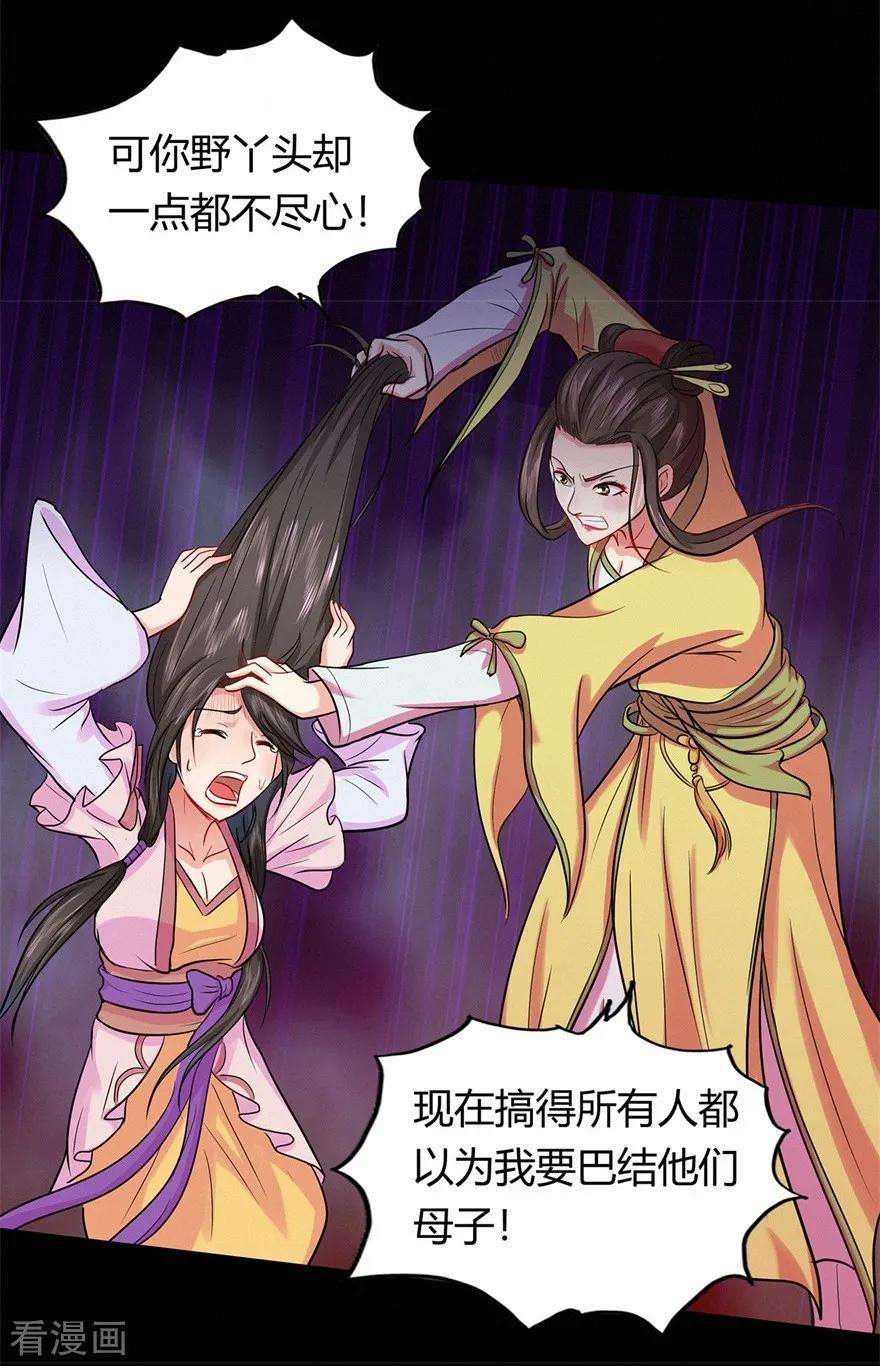 修仙狂徒43话 考验