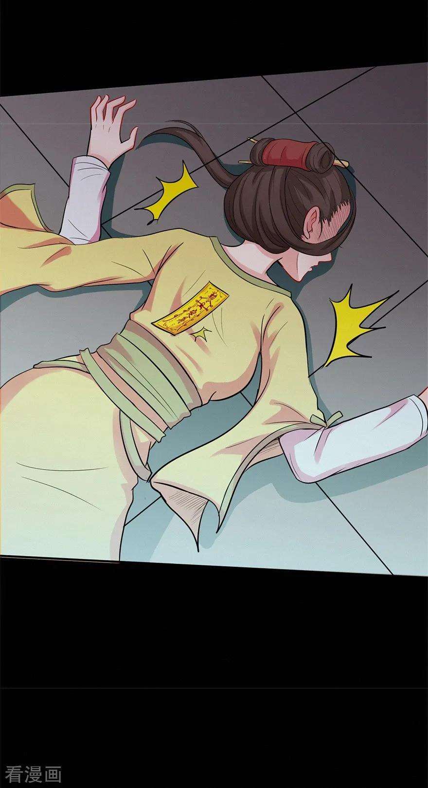 修仙狂徒43话 考验