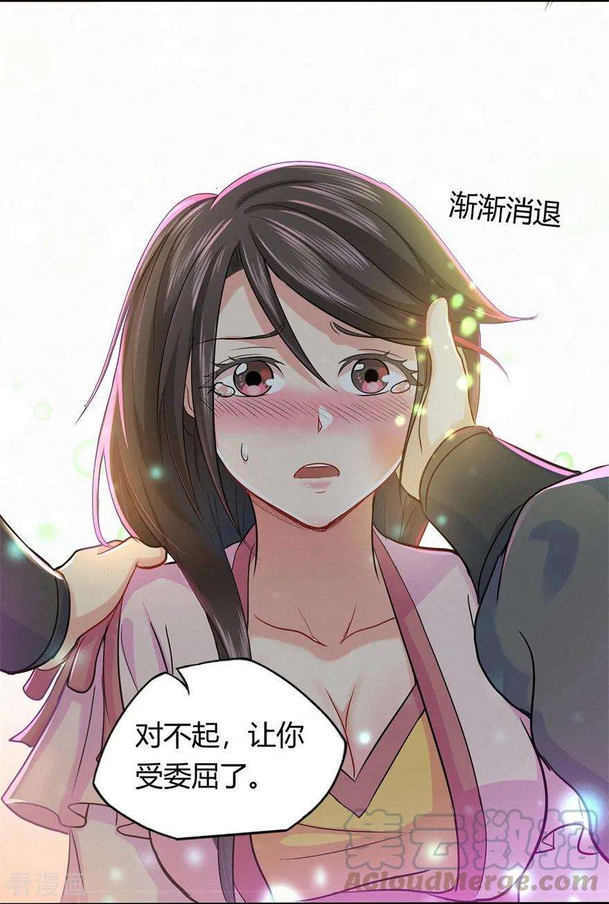 修仙狂徒43话 考验