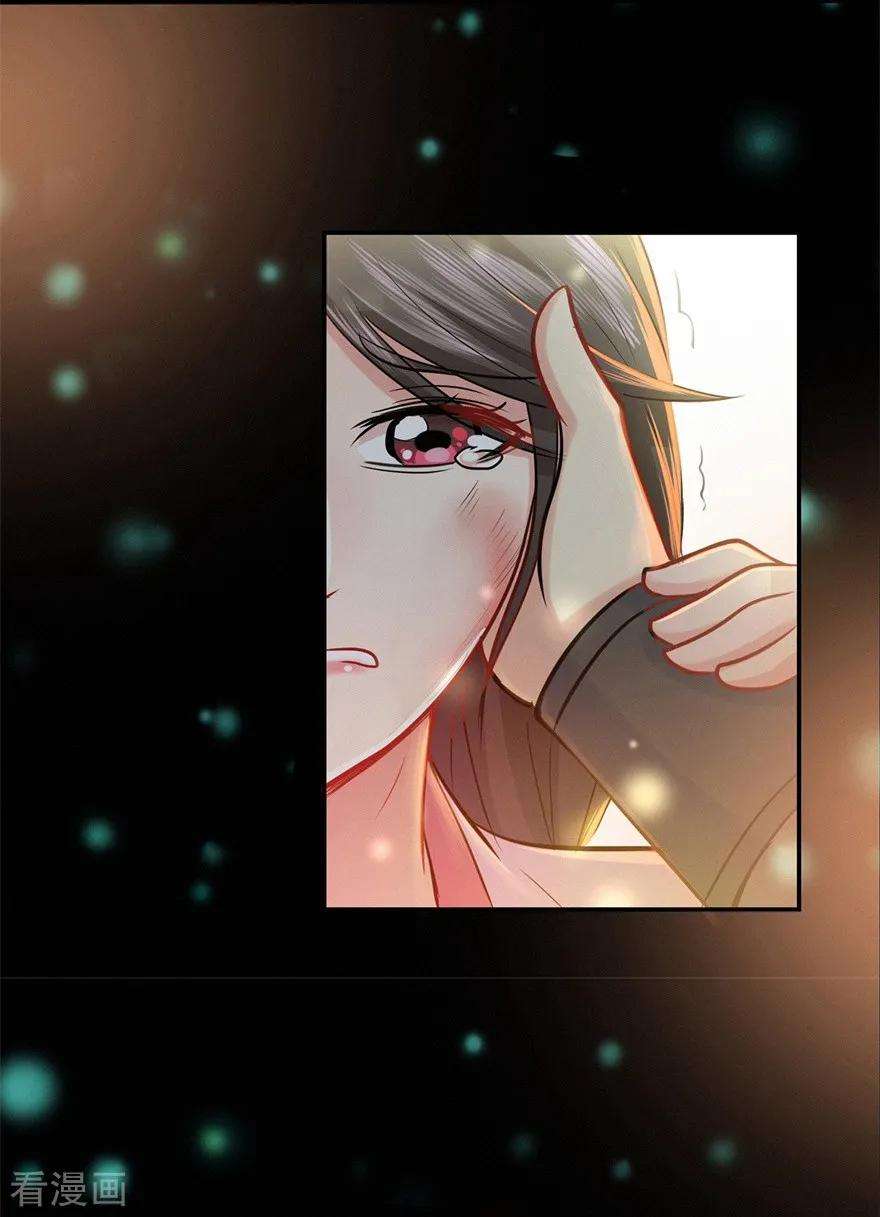 修仙狂徒43话 考验