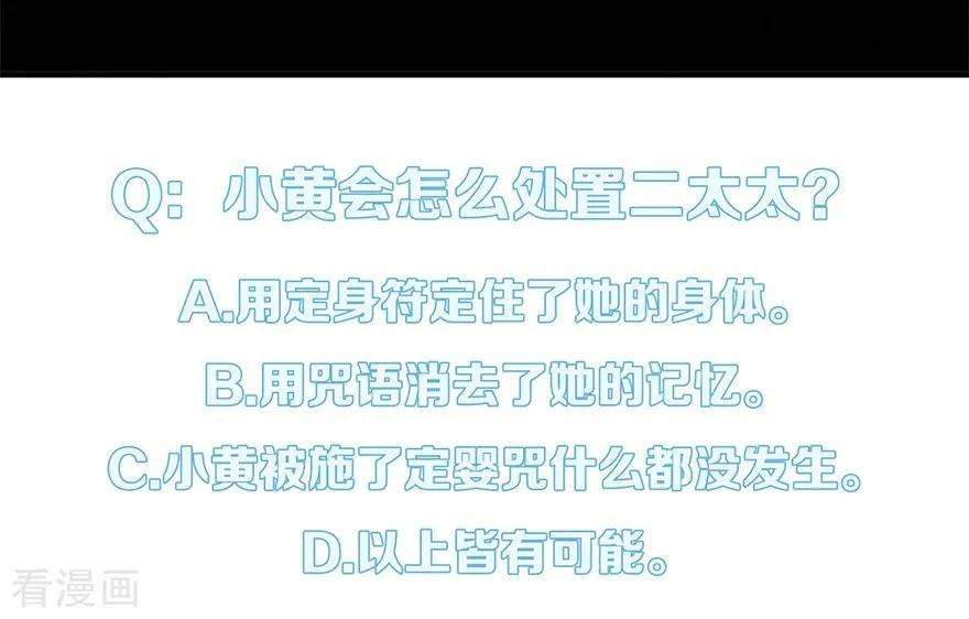 修仙狂徒43话 考验