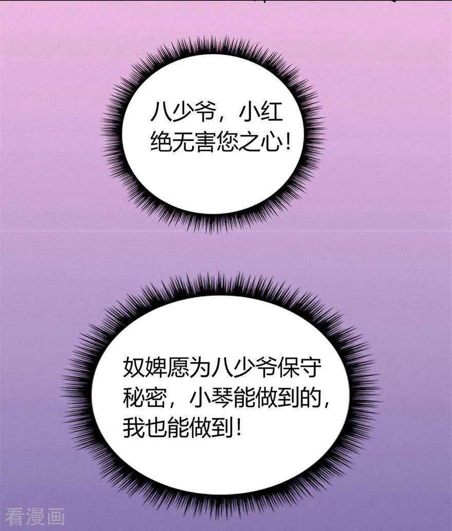 修仙狂徒43话 考验