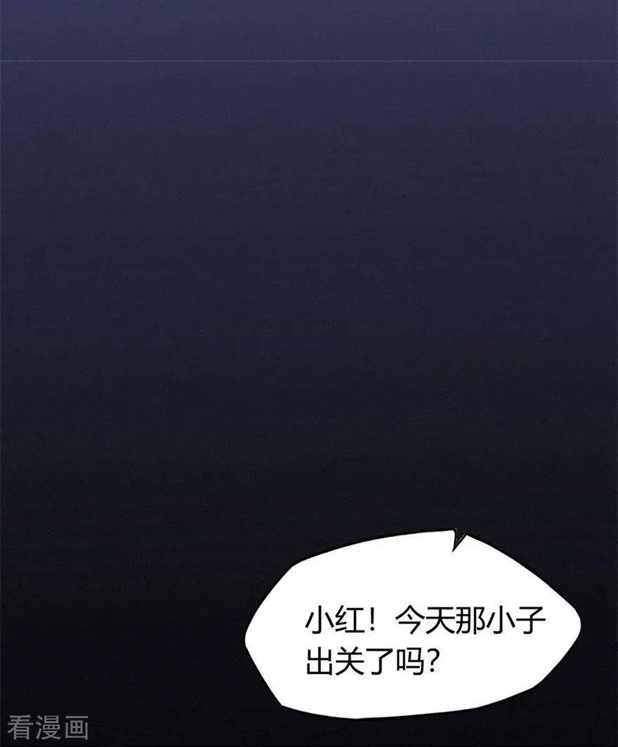 修仙狂徒43话 考验