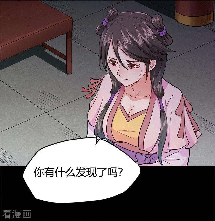 修仙狂徒43话 考验