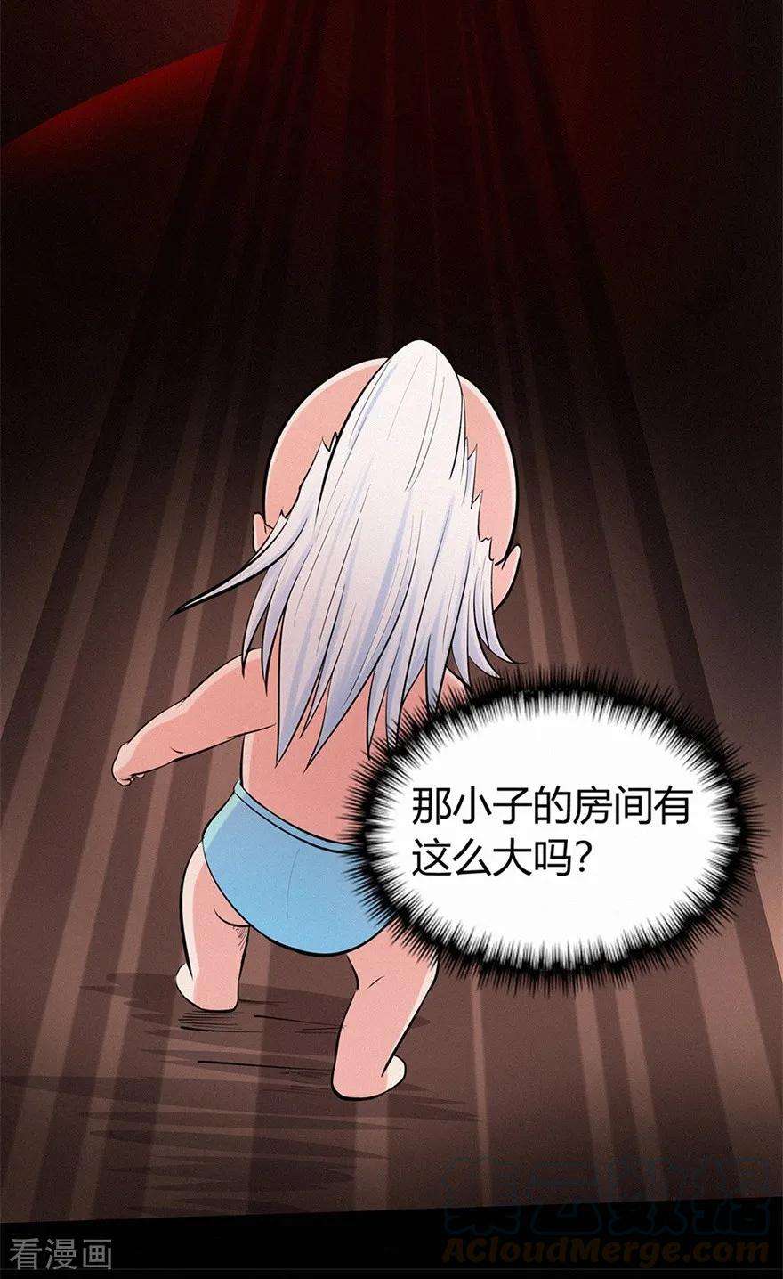 修仙狂徒45话 心魔1