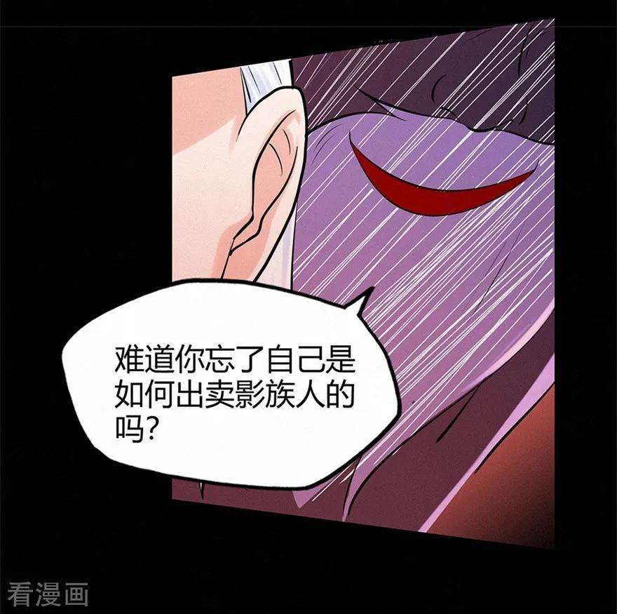 修仙狂徒45话 心魔1