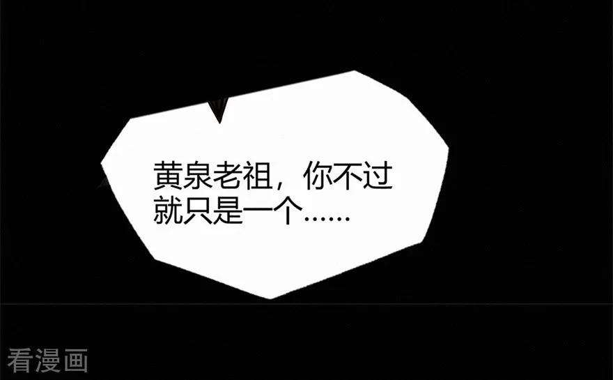 修仙狂徒45话 心魔1