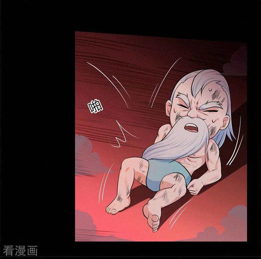 修仙狂徒45话 心魔1