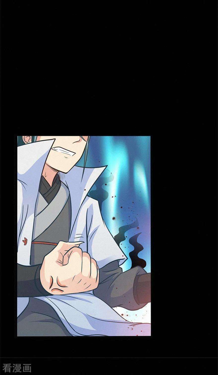 修仙狂徒45话 心魔1