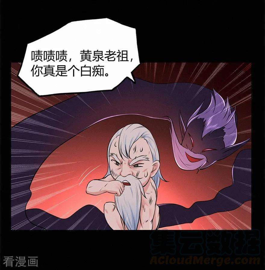 修仙狂徒45话 心魔1