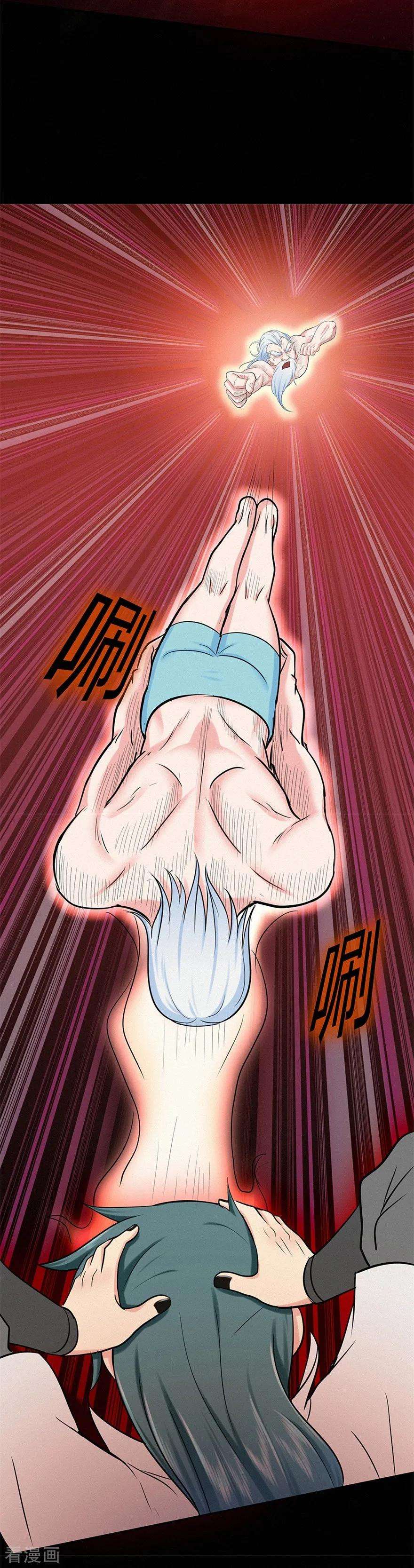 修仙狂徒45话 心魔1