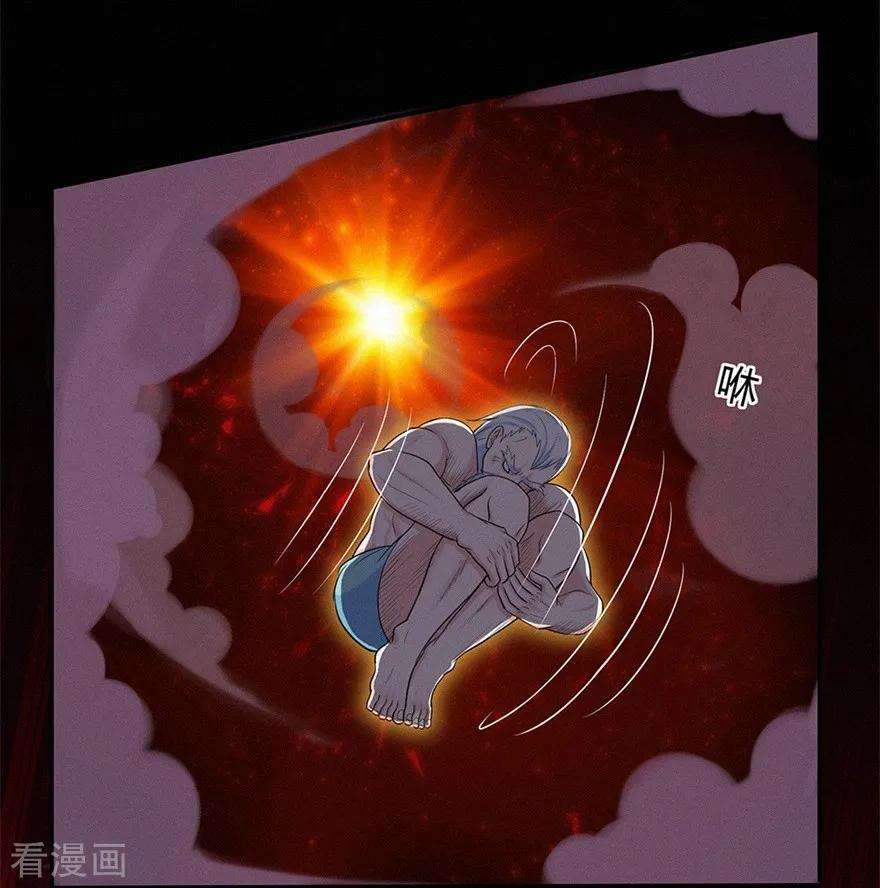 修仙狂徒45话 心魔1
