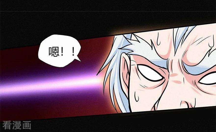 修仙狂徒45话 心魔1