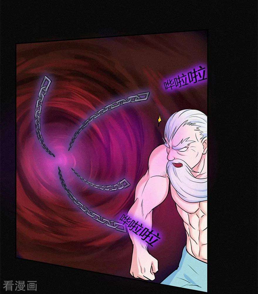修仙狂徒45话 心魔1