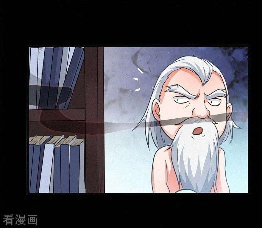 修仙狂徒45话 心魔1
