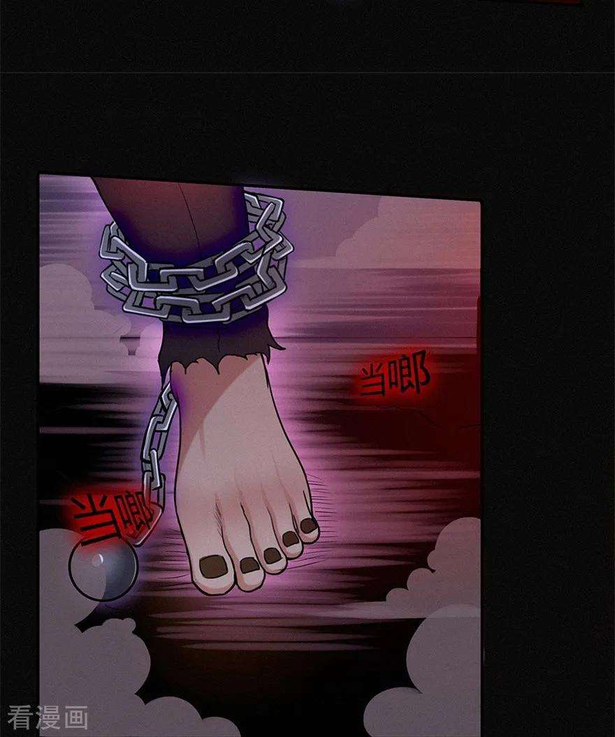 修仙狂徒45话 心魔1