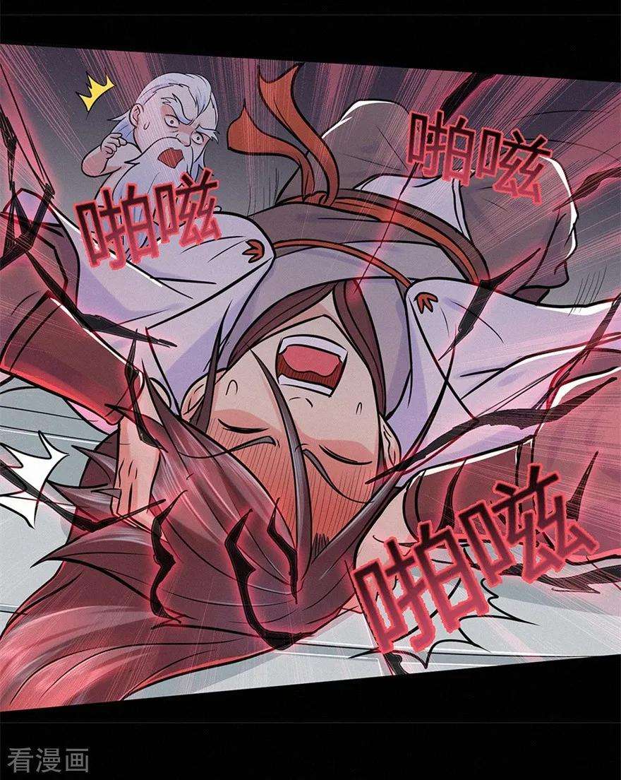 修仙狂徒45话 心魔1