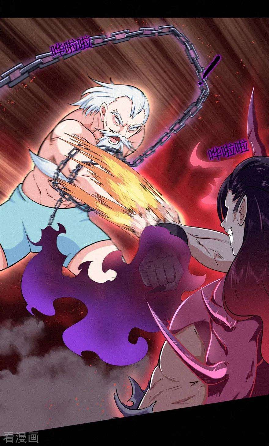 修仙狂徒46话 心魔2