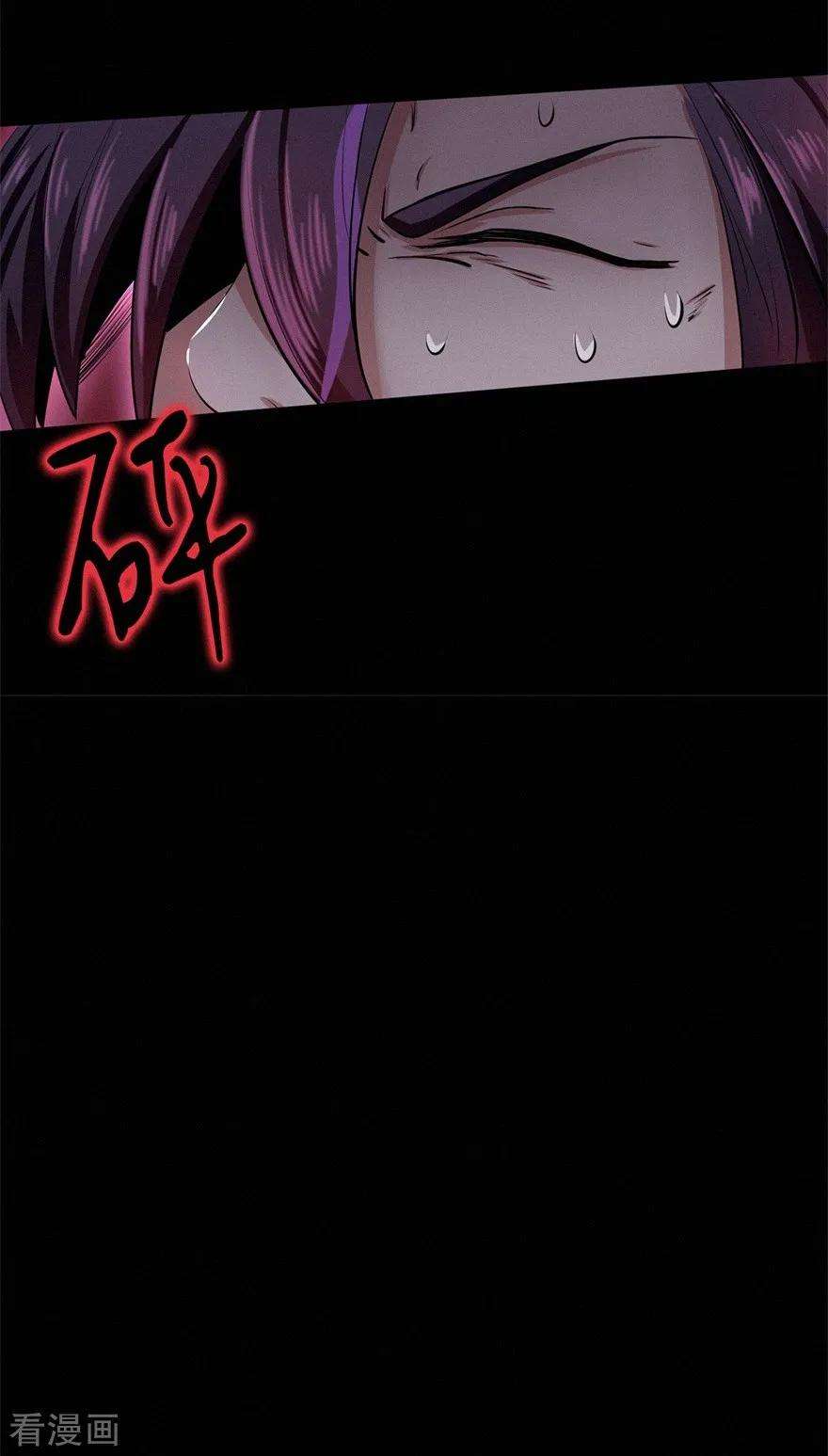 修仙狂徒46话 心魔2