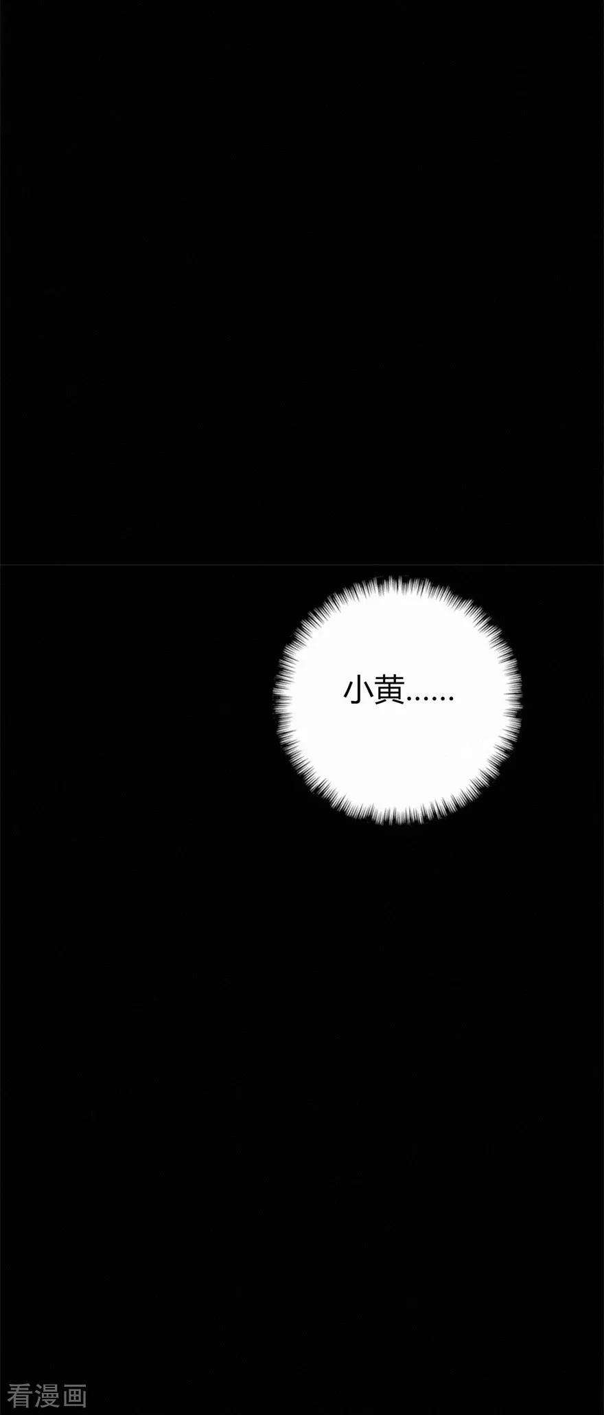 修仙狂徒46话 心魔2