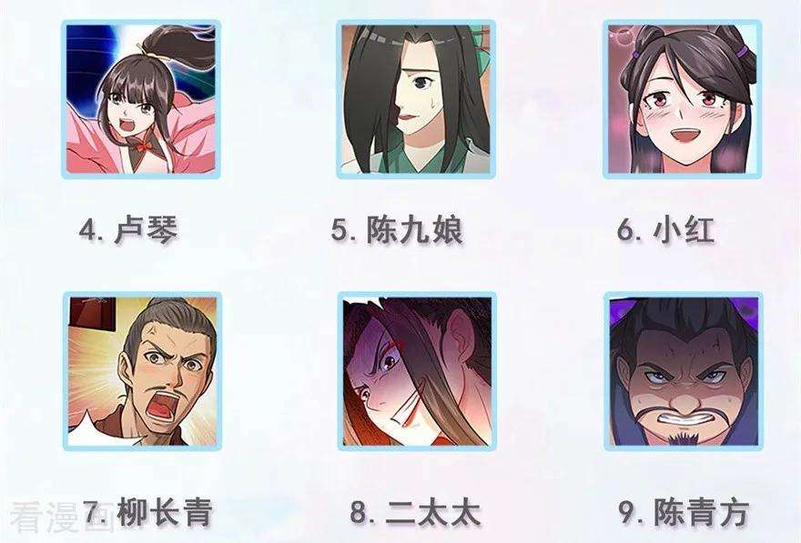 修仙狂徒46话 心魔2