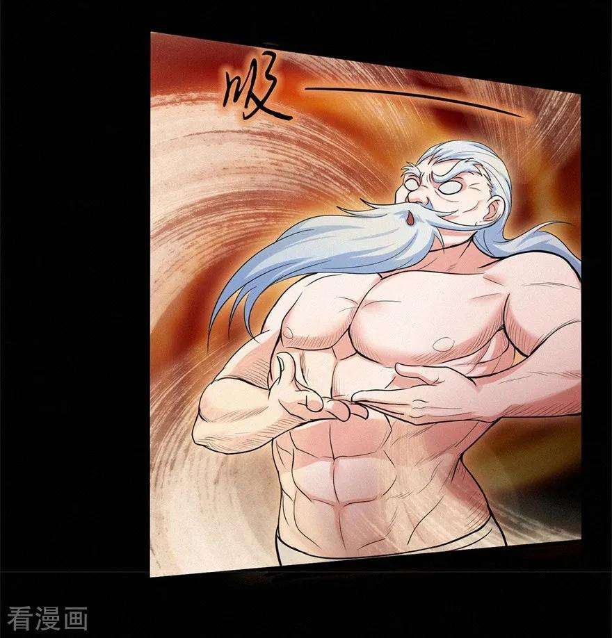 修仙狂徒46话 心魔2