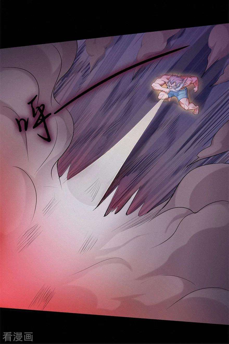 修仙狂徒46话 心魔2