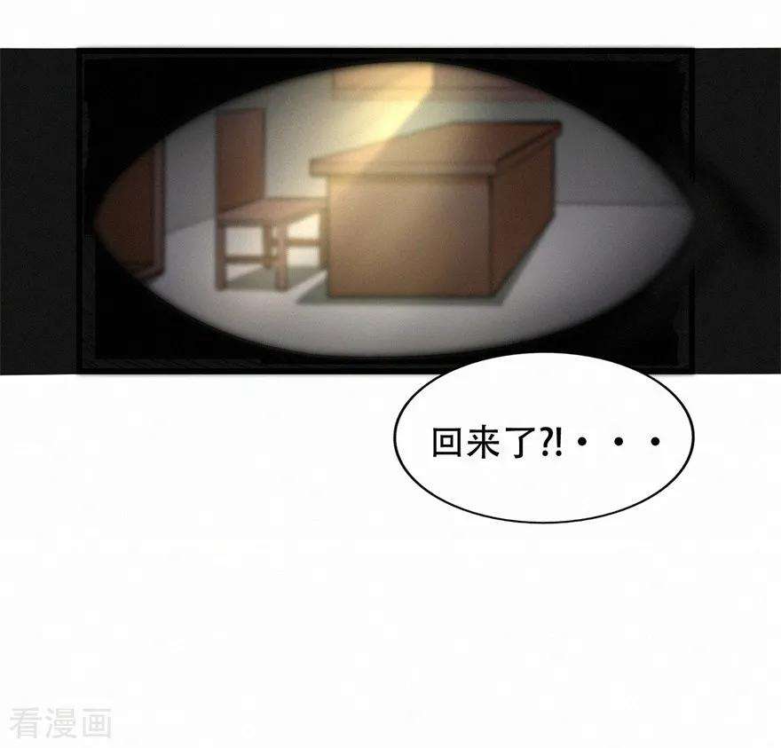 修仙狂徒47话 辞别