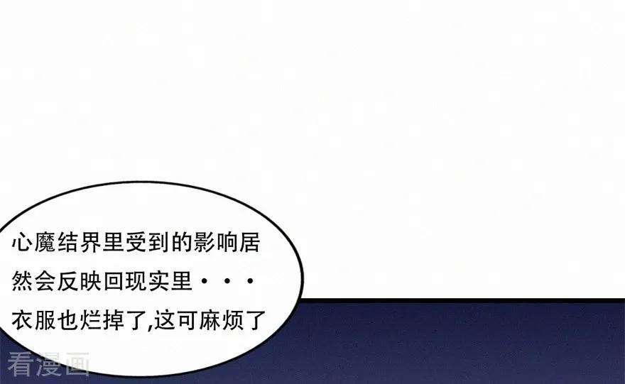 修仙狂徒47话 辞别