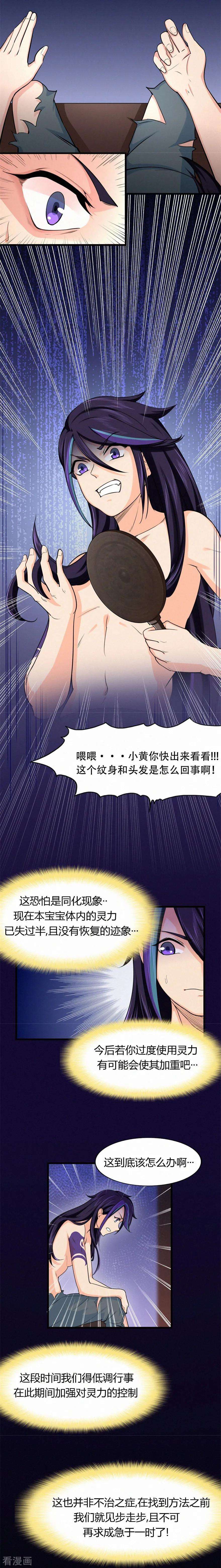 修仙狂徒47话 辞别