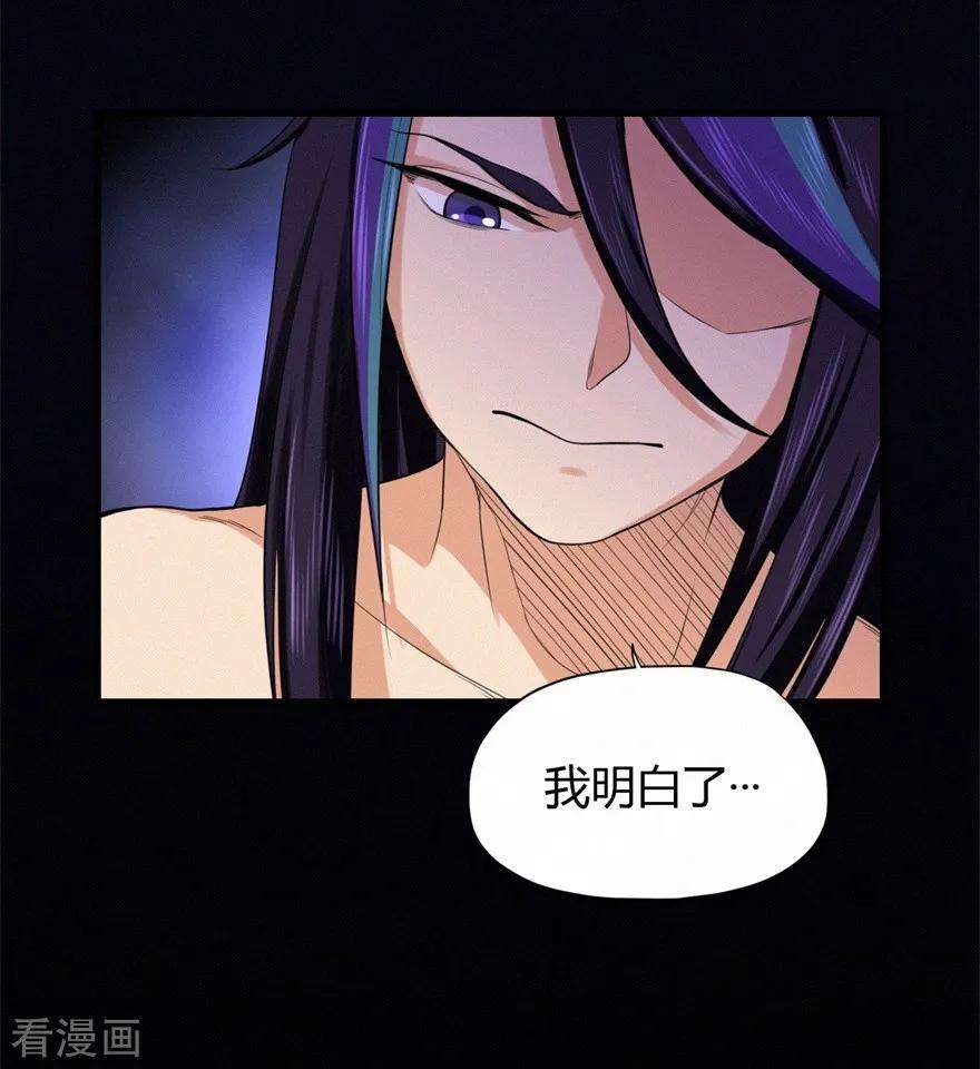 修仙狂徒47话 辞别