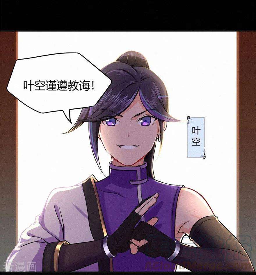 修仙狂徒47话 辞别