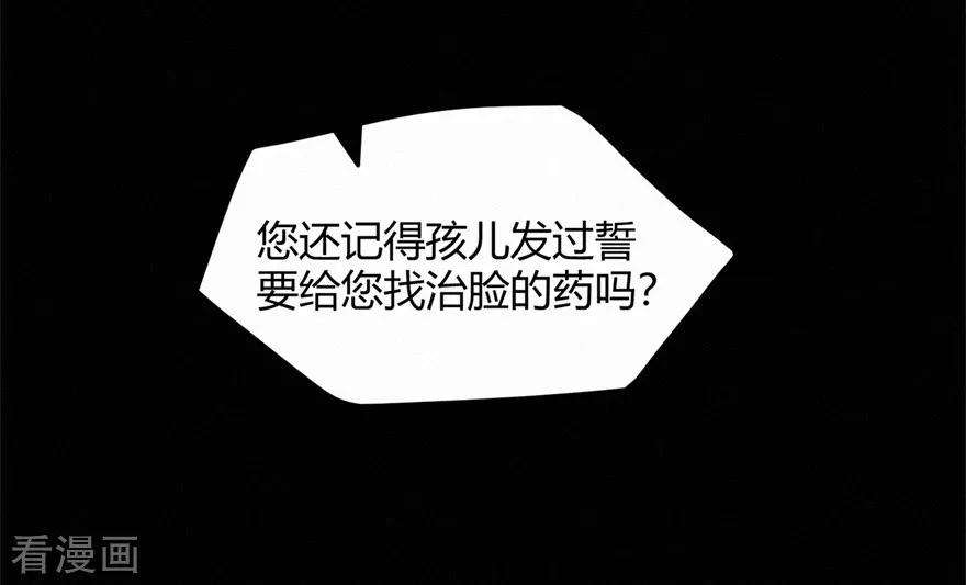 修仙狂徒47话 辞别