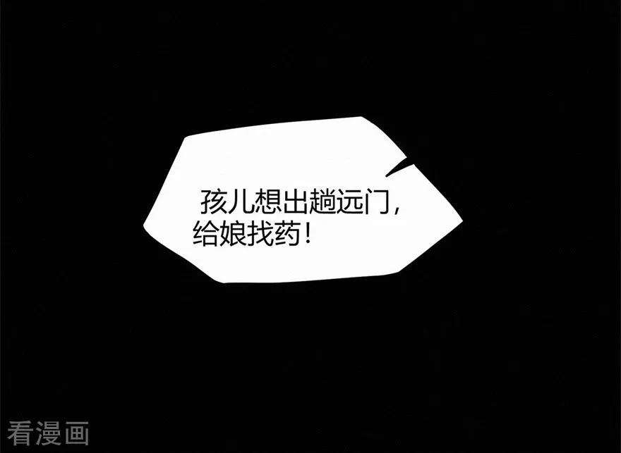 修仙狂徒47话 辞别