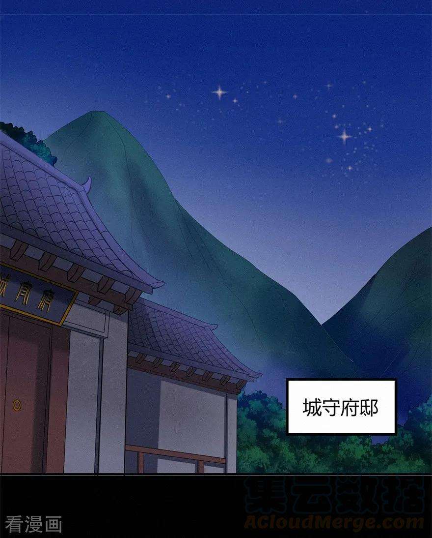修仙狂徒47话 辞别