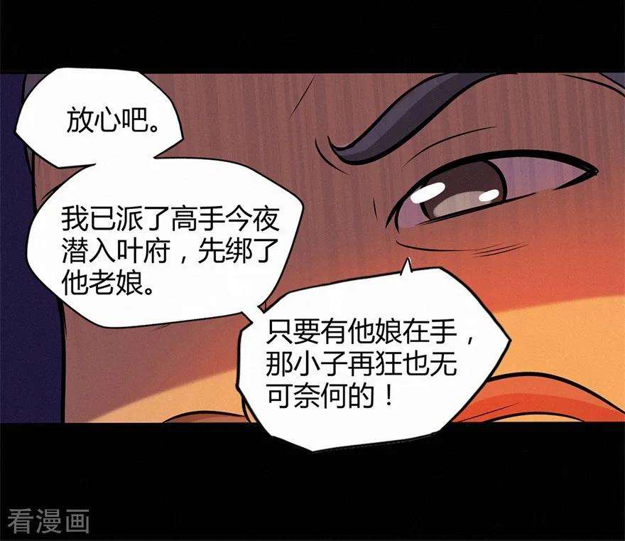 修仙狂徒47话 辞别
