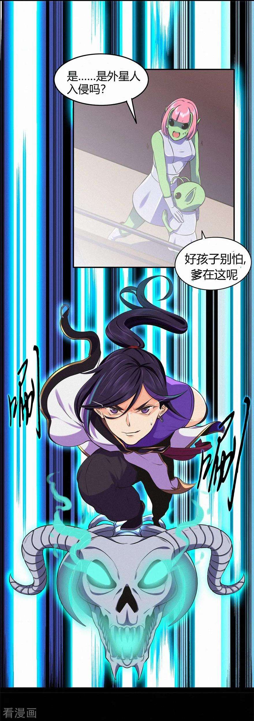 修仙狂徒48话 喧宾夺主