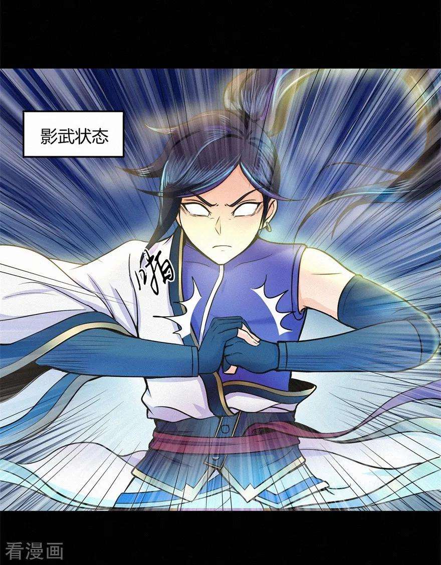 修仙狂徒48话 喧宾夺主