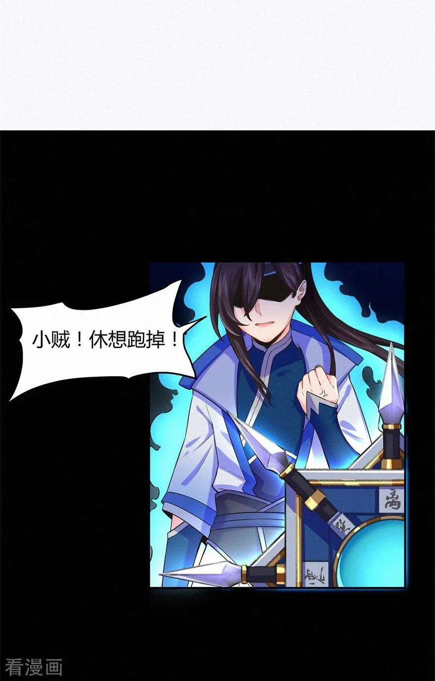 修仙狂徒48话 喧宾夺主