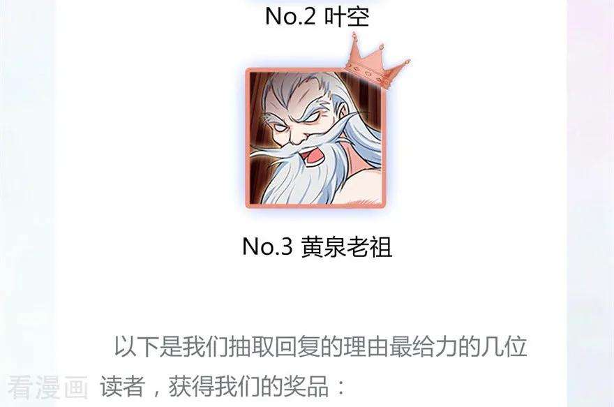 修仙狂徒48话 喧宾夺主