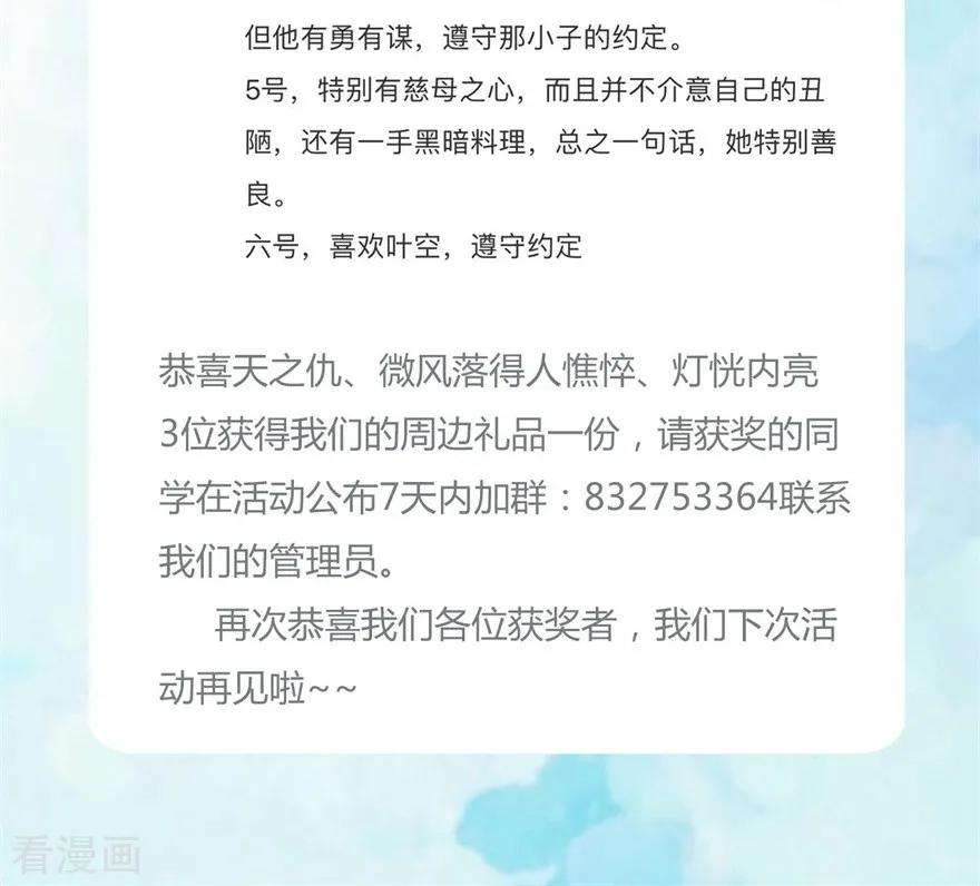 修仙狂徒48话 喧宾夺主
