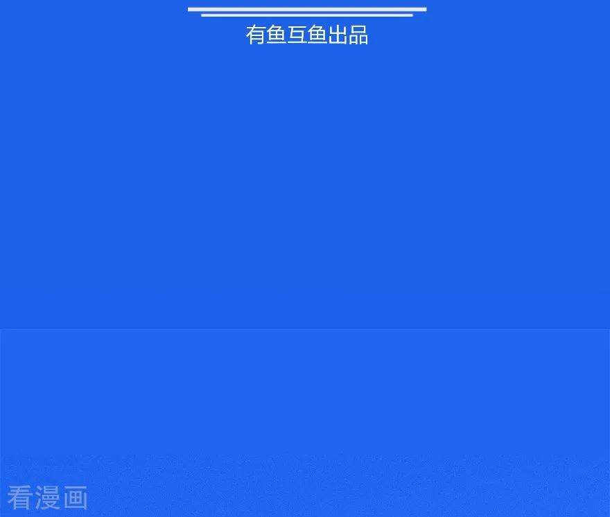 修仙狂徒49话 天缘奇遇1