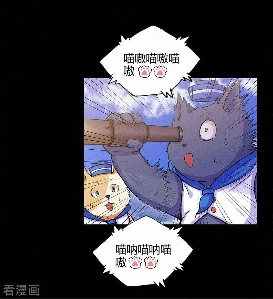 修仙狂徒49话 天缘奇遇1