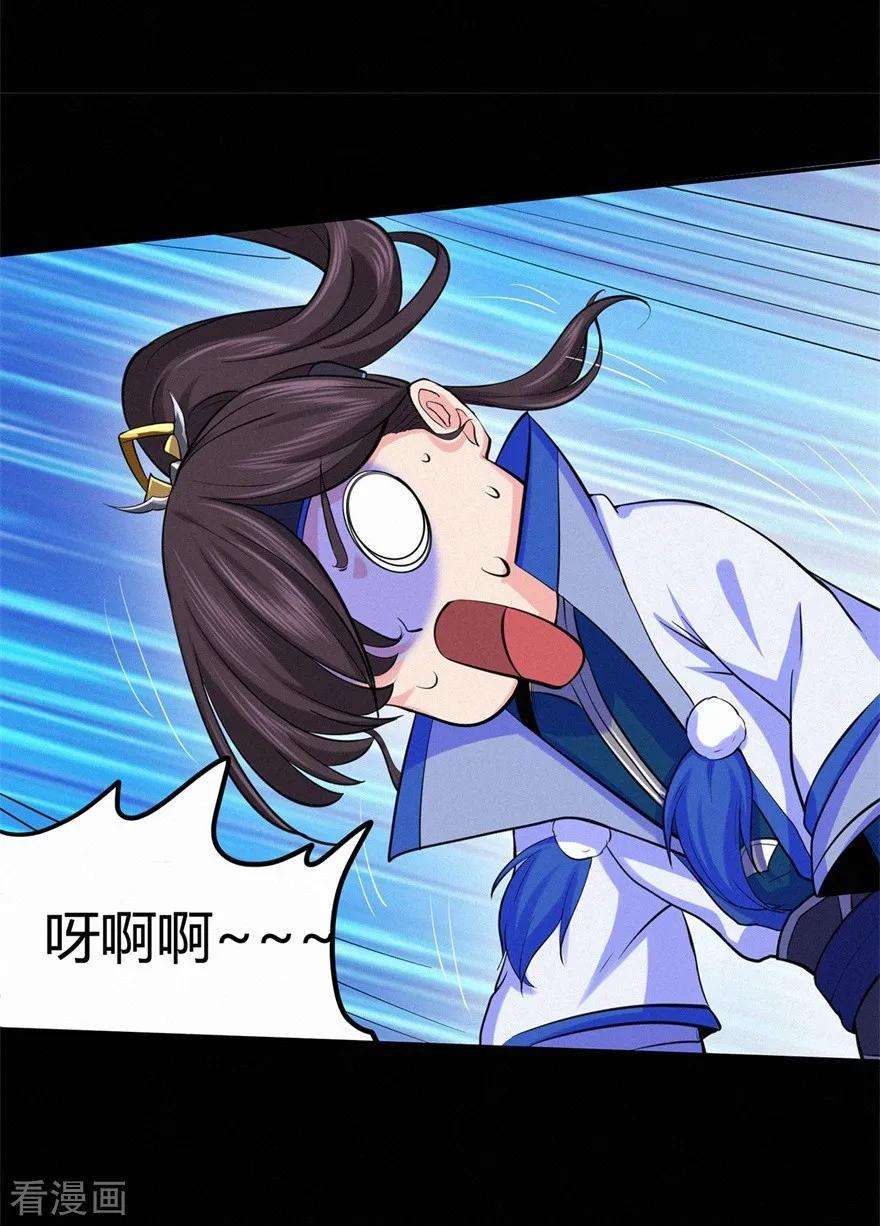 修仙狂徒49话 天缘奇遇1