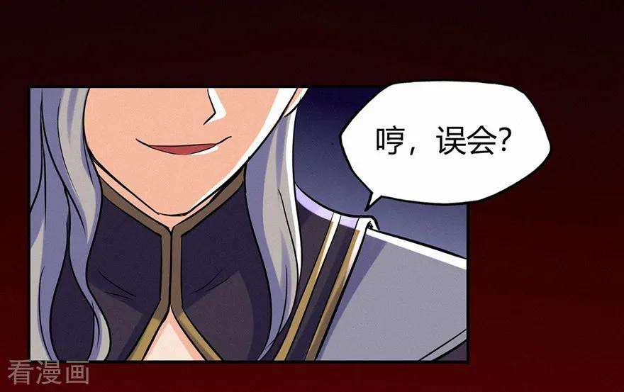 修仙狂徒50话 天缘奇遇2