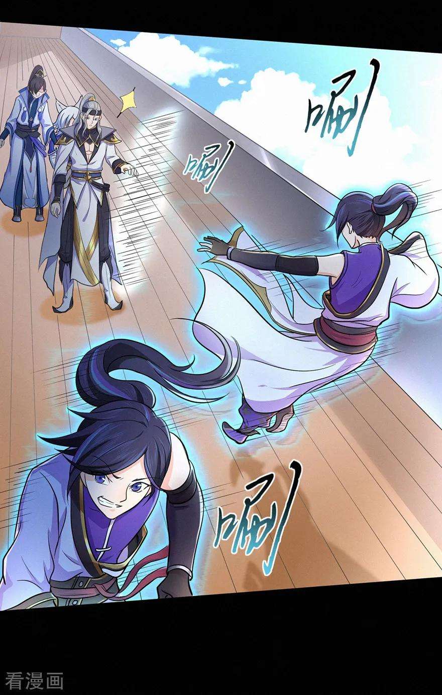 修仙狂徒50话 天缘奇遇2