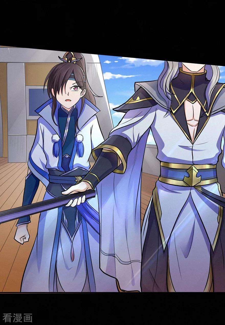 修仙狂徒50话 天缘奇遇2