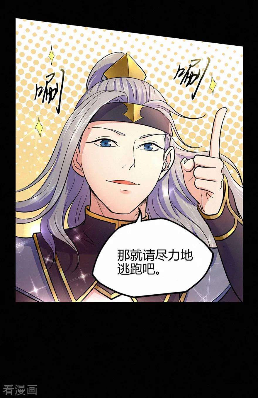 修仙狂徒50话 天缘奇遇2